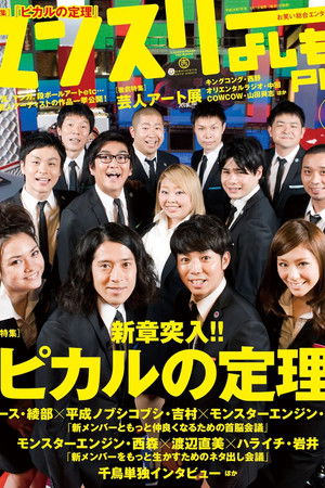 Picaru's theorem Picaru's theorem