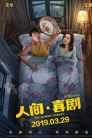 The Human Comedy The Human Comedy