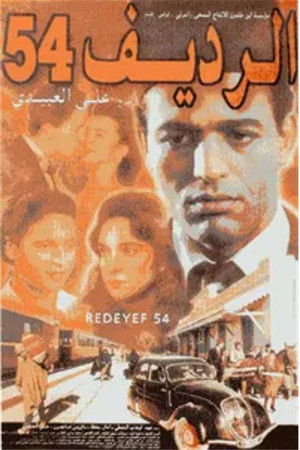 Redeyef 54 Redeyef 54