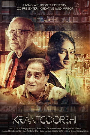 Krantodorshi Krantodorshi