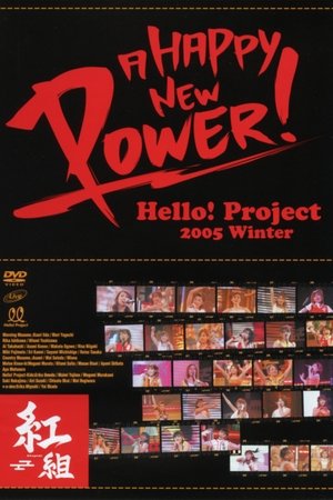 Hello! Project 2005 Winter ~A HAPPY NEW POWER! Akagumi~ Hello! Project 2005 Winter ~A HAPPY NEW POWER! Akagumi~