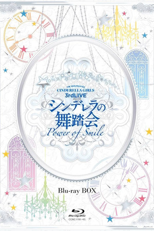 THE IDOLM@STER CINDERELLA GIRLS 3rdLIVE シンデレラの舞踏会 - Power of Smile - Day1 THE IDOLM@STER CINDERELLA GIRLS 3rdLIVE シンデレラの舞踏会 - Power of Smile - Day1