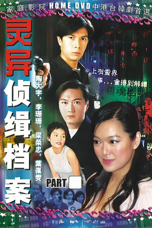 Mystic Detective Files