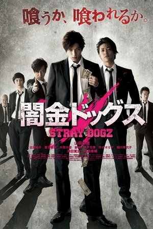 Stray Dogz Stray Dogz