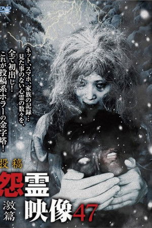 Posted Grudge Spirit Footage Vol.47: Intense Edition Posted Grudge Spirit Footage Vol.47: Intense Edition