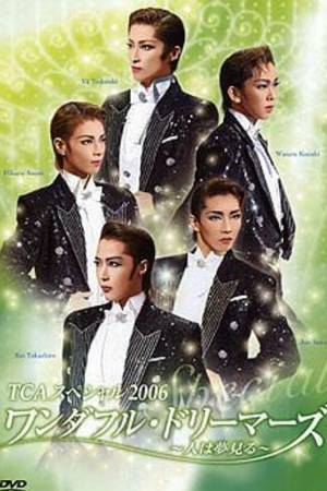 TCA Special 2006 "Wonderful Dreamers ~People Dreaming~" TCA Special 2006 "Wonderful Dreamers ~People Dreaming~"