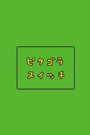 PythagoraSwitch PythagoraSwitch