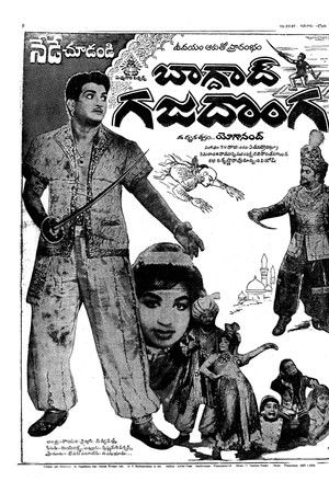 Baghdad Gaja Donga Baghdad Gaja Donga