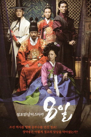 Eight Days Mystery of Jeong Jo Assassination Eight Days Mystery of Jeong Jo Assassination