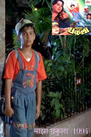 Maza Chakula Maza Chakula