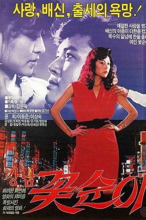 Flower Girl of Kang-nam