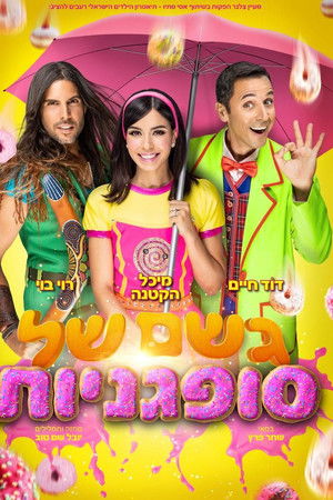 Geshem Shel Sufganiot The Musical