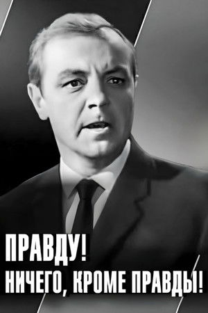 The Truth! Nothing But the Truth! The Truth! Nothing But the Truth!