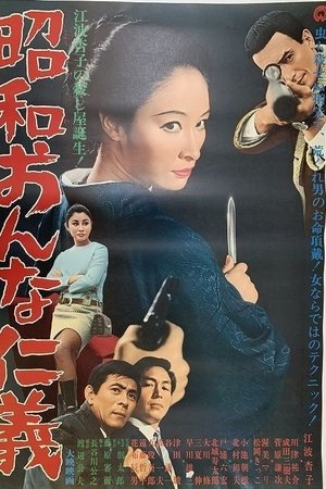 The Woman Killer The Woman Killer