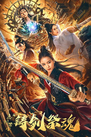 Forging Sword and Sacrificing Soul