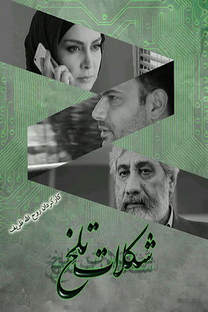 Bitter Chocolate Bitter Chocolate