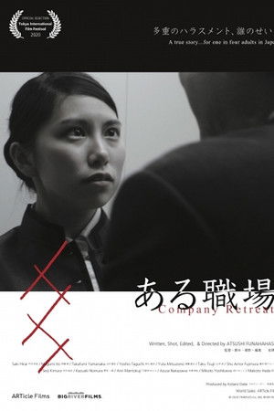 Company Retreat Company Retreat