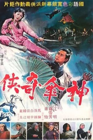 Swordsman With an Umbrella