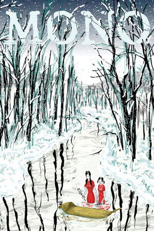 Mono: The Sky Remains the Same as Ever Mono: The Sky Remains the Same as Ever