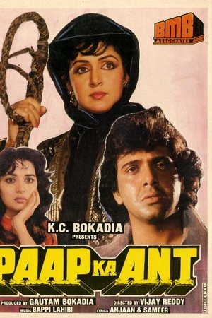 Paap Ka Ant