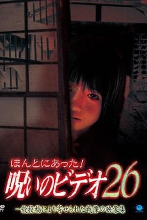 Honto Ni Atta! Noroi No Video 26 Honto Ni Atta! Noroi No Video 26