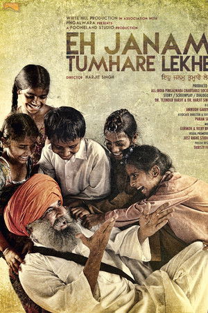 Eh Janam Tumhare Lekhe Eh Janam Tumhare Lekhe