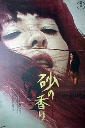 The Night of the Seagull The Night of the Seagull