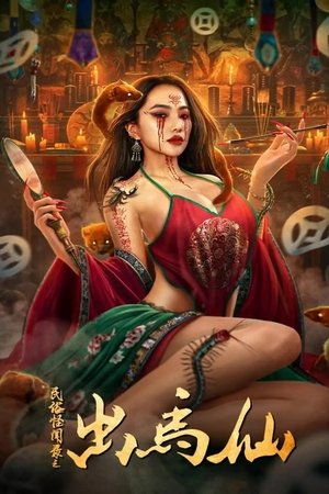 The Horse Immortal The Horse Immortal