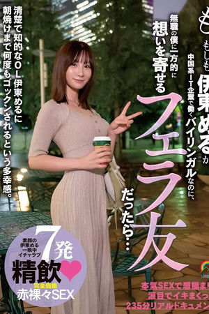 SORA-383 W-What If Meru Ito, A Bilingual Worker At A Chinese IT Company, Became The Fuck Buddy Of