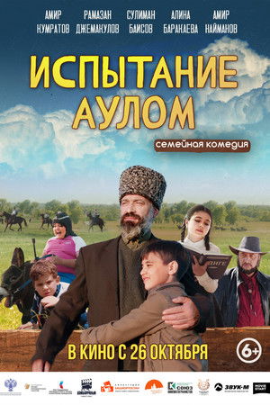 The Trial by the Billage The Trial by the Billage