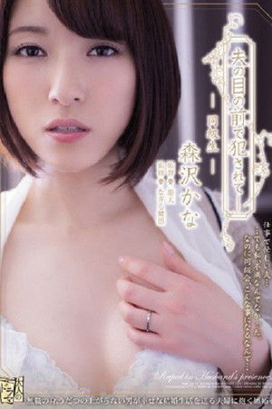 Fucked In Front Of Her Husband - Classmate Force Her... Ayaka Tomoda Fucked In Front Of Her Husband - Classmate Force Her... Ayaka Tomoda