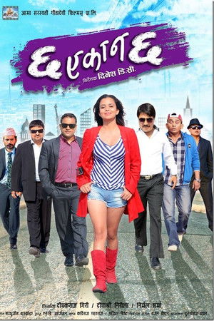 Cha Ekan Cha Cha Ekan Cha