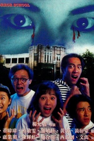 Horror School