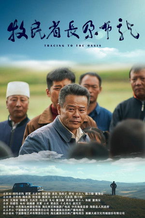 Tracing to the Oasis Tracing to the Oasis