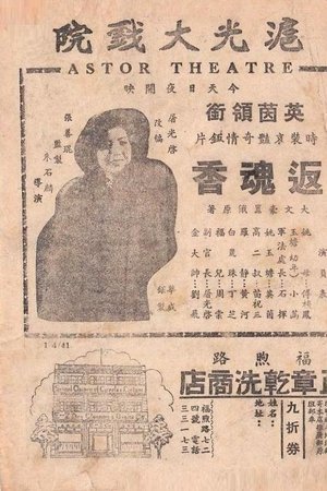 Resurrection Incense