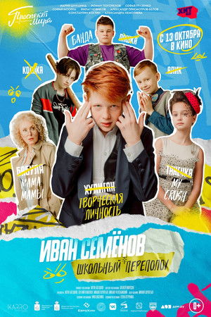 The Laborious Life of Ivan Semenov The Laborious Life of Ivan Semenov