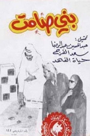 Samet Sons Samet Sons