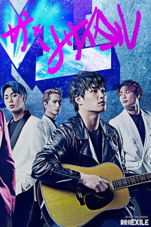 JAM –The Recital– JAM –The Recital–