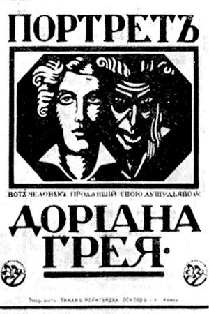 The Picture of Dorian Grey The Picture of Dorian Grey