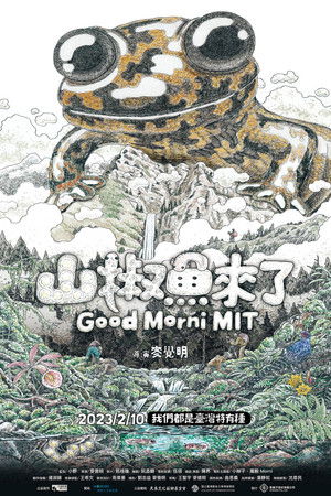 Good Morni MIT Good Morni MIT