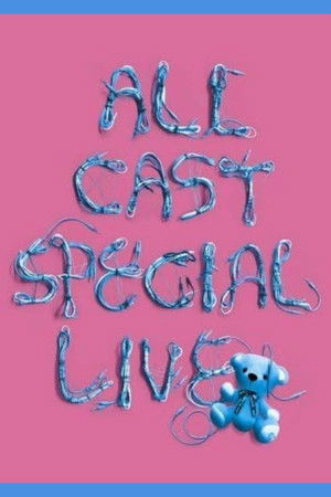 a-nation'08 ~avex ALL CAST SPECIAL LIVE ~ a-nation'08 ~avex ALL CAST SPECIAL LIVE ~