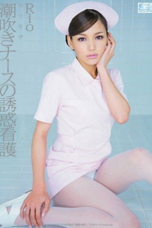 Minimal Mosaic Squirting, Hot Nurses Rio Minimal Mosaic Squirting, Hot Nurses Rio