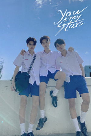 You & My Stars You & My Stars