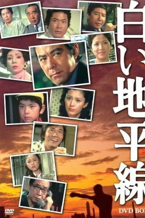 The White Horizon The White Horizon