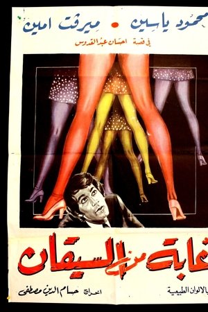 Thickets of stems Thickets of stems