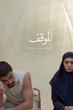 The Incident The Incident