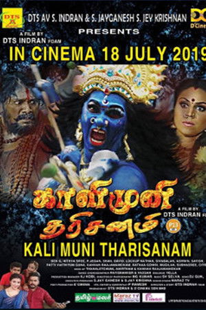Kali Muni Tharisanam