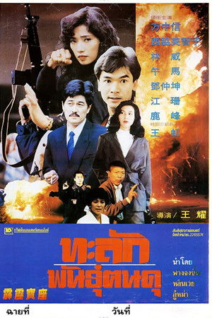 Raiders of Losing Treasure Raiders of Losing Treasure