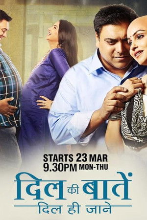 Dil Ki Baatein Dil Hi Jaane Dil Ki Baatein Dil Hi Jaane
