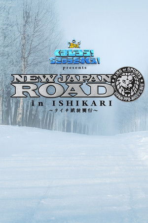 NJPW New Japan Road in Ishikari 2025 NJPW New Japan Road in Ishikari 2025